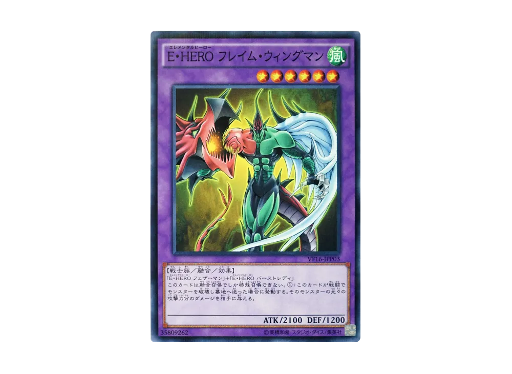 Elemental HERO Flame Wingman NP [VF16-JPP03](Jump Victory Carnival 2016 Promotional Pack)