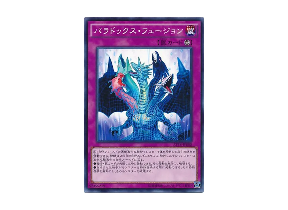パラドックス・フュージョン N [AT16-JP008](アドバンスド・トーナメントパック2016 Vol.4)