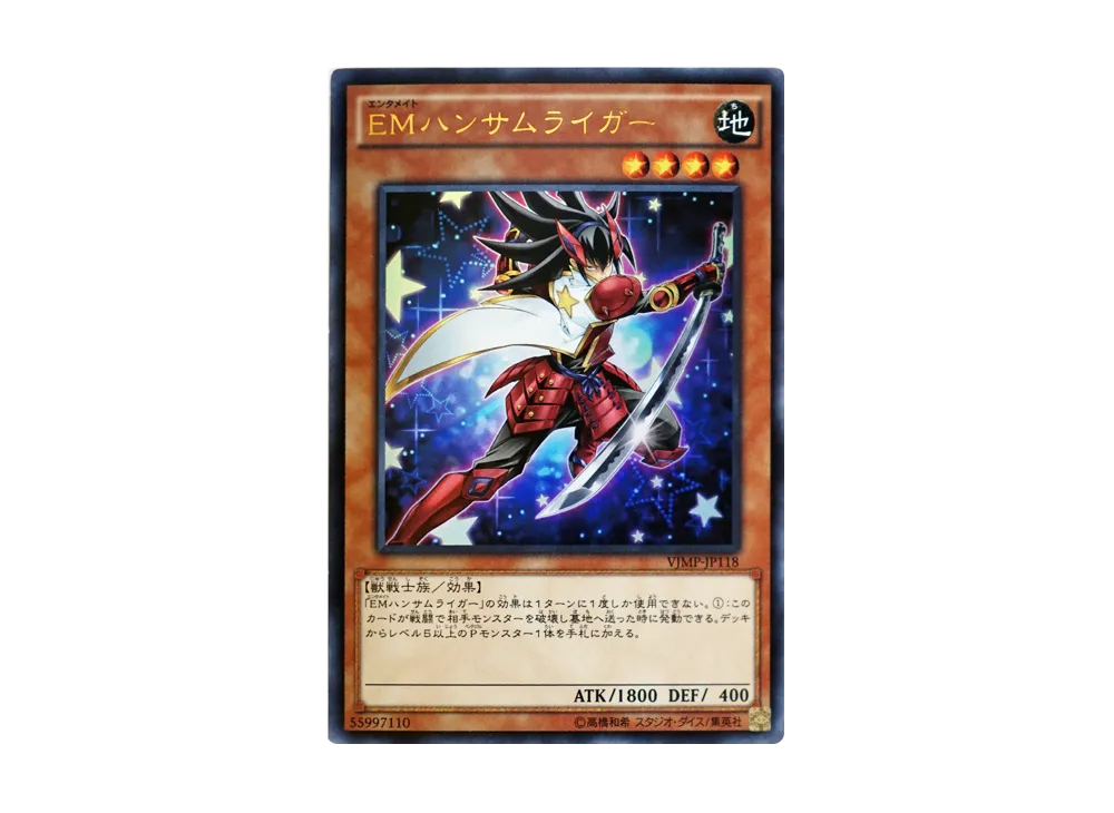 EMハンサムライガー UR [VJMP-JP118](Vジャンプ定期購読特典)