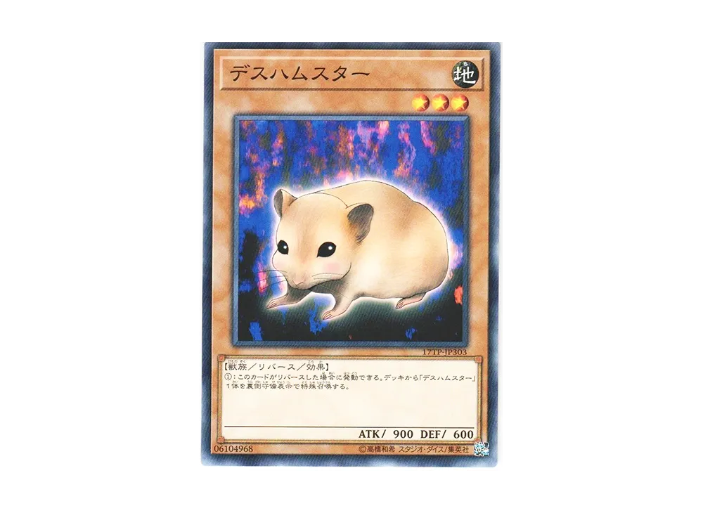 Bubonic Vermin N [17TP-JP303](Tournament Pack 2017 Vol.3)