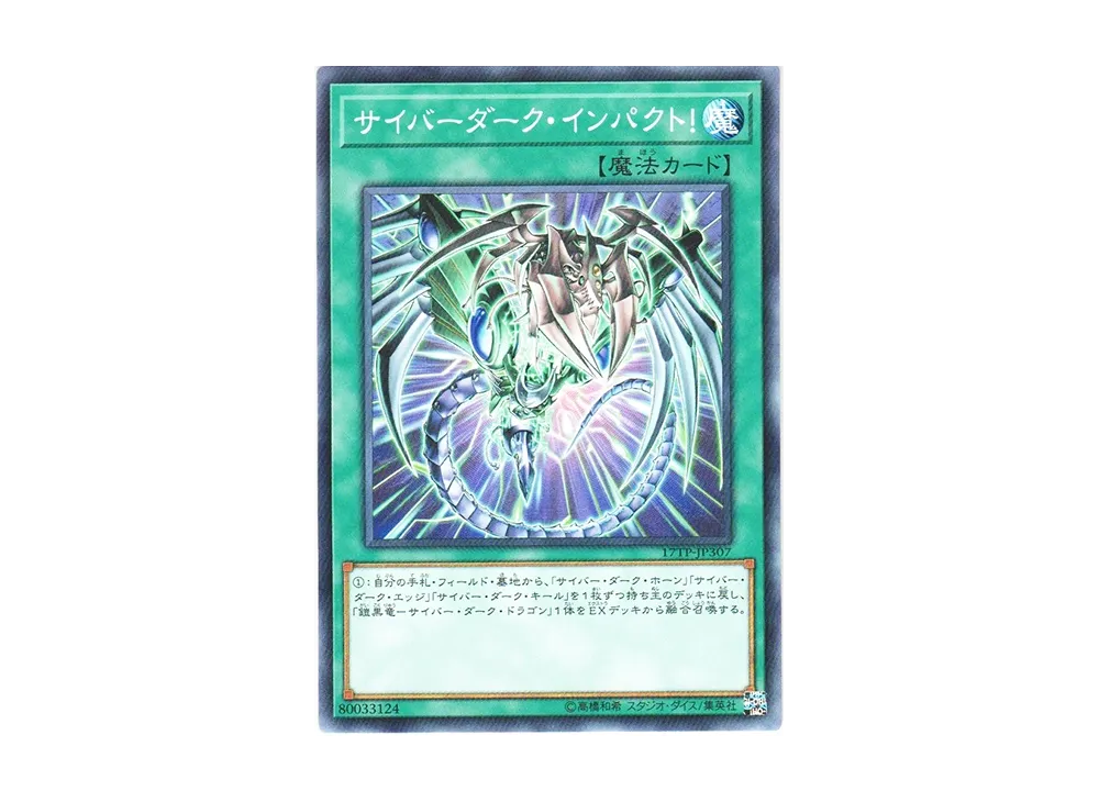 Cyberdark Impact! N [17TP-JP307](Tournament Pack 2017 Vol.3)