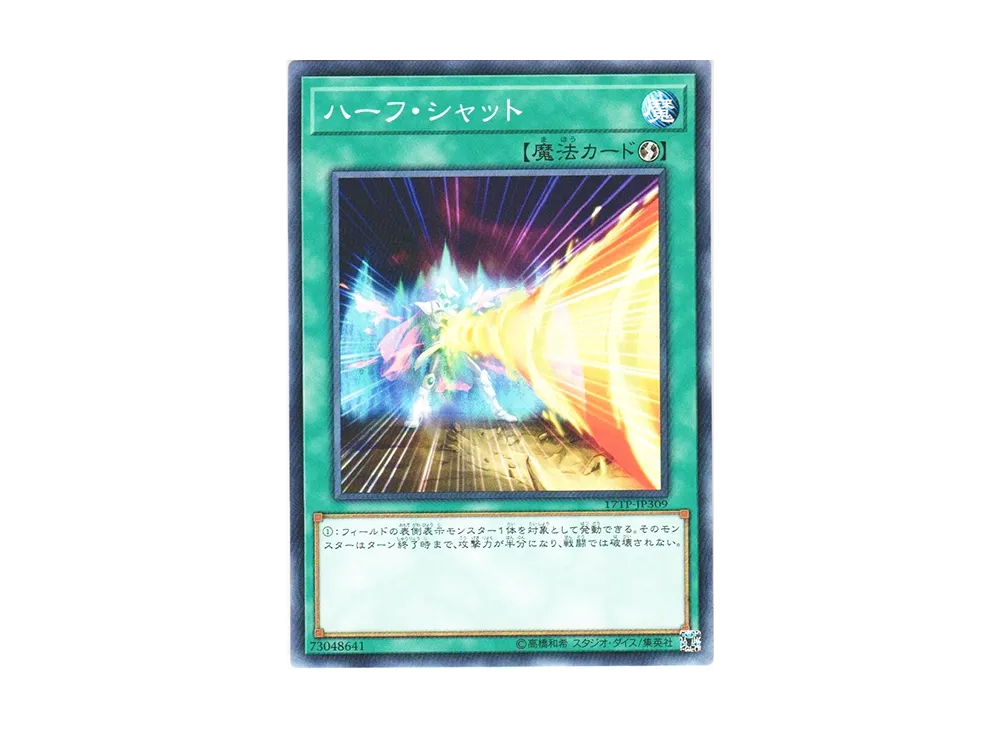 Half Shut N [17TP-JP309](Tournament Pack 2017 Vol.3)