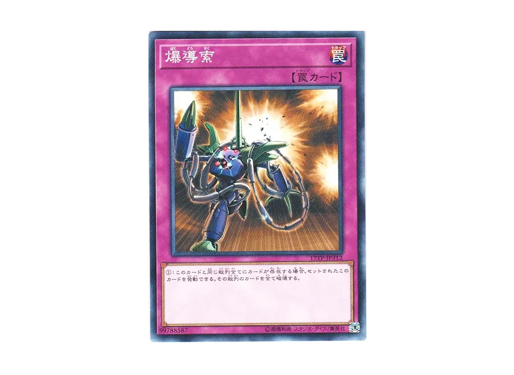 Blasting Fuse N [17TP-JP312](Tournament Pack 2017 Vol.3)