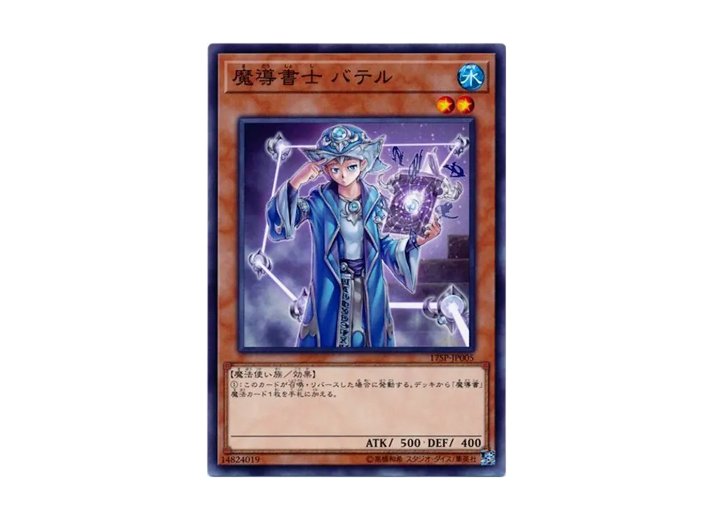Spellbook Magician of Prophecy N [17SP-JP005](SPECIAL PACK)
