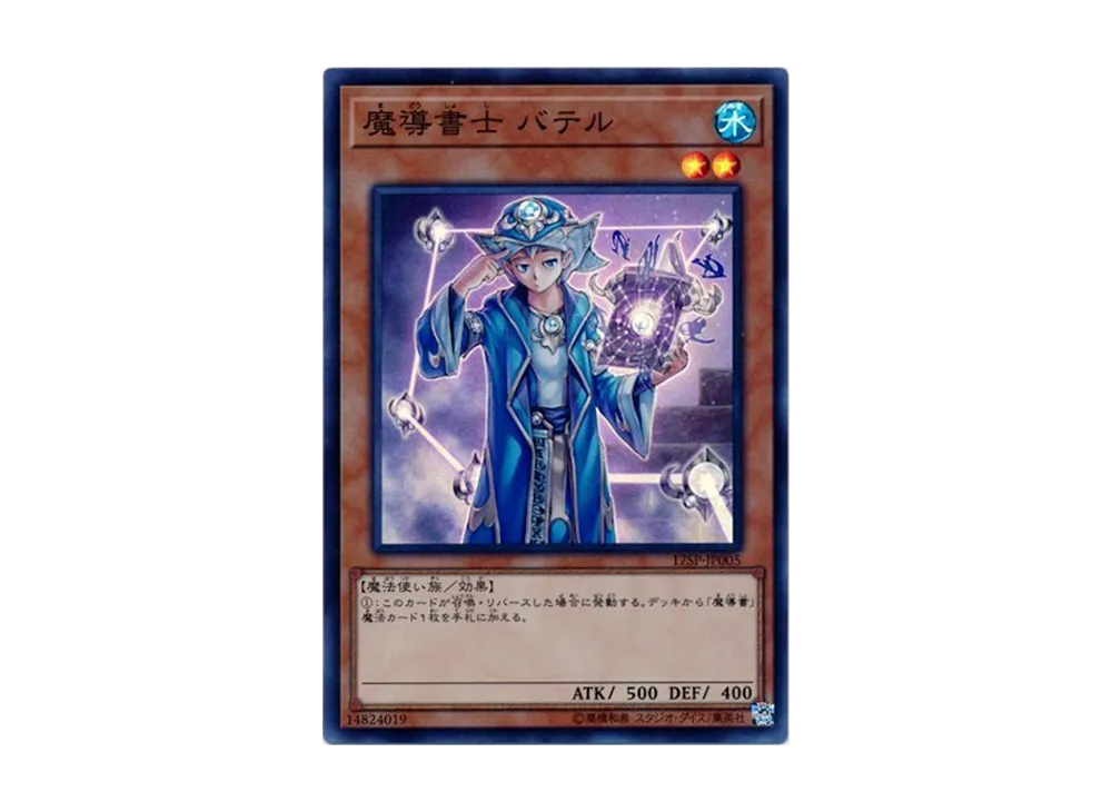 Spellbook Magician of Prophecy SR [17SP-JP005](SPECIAL PACK)