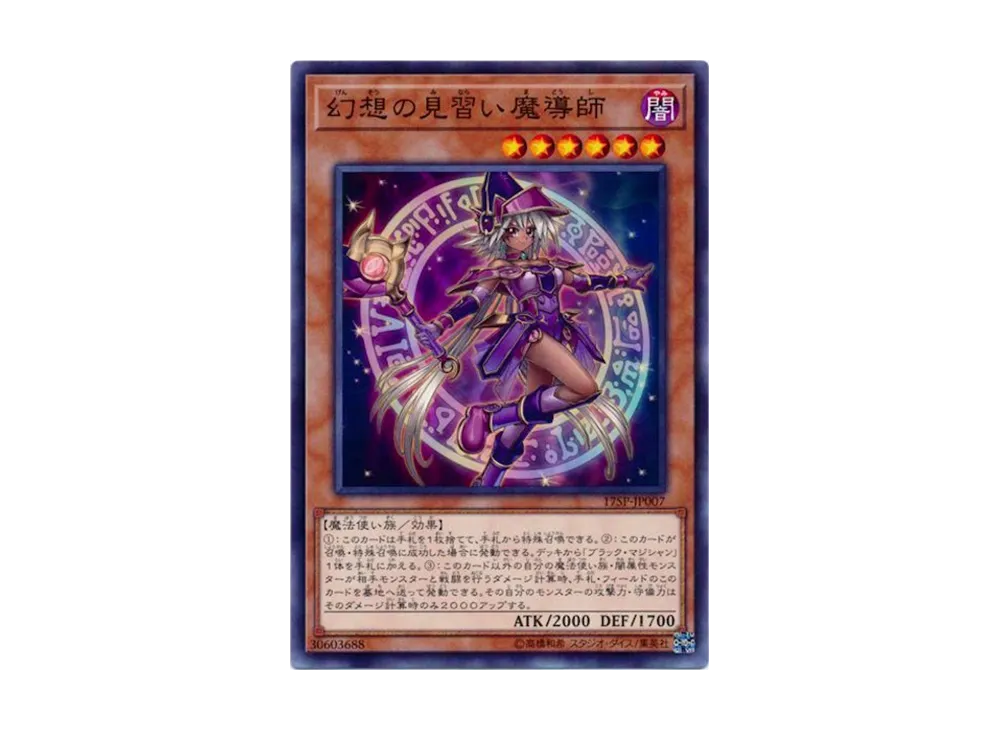 Apprentice Illusion Magician N [17SP-JP007](SPECIAL PACK)