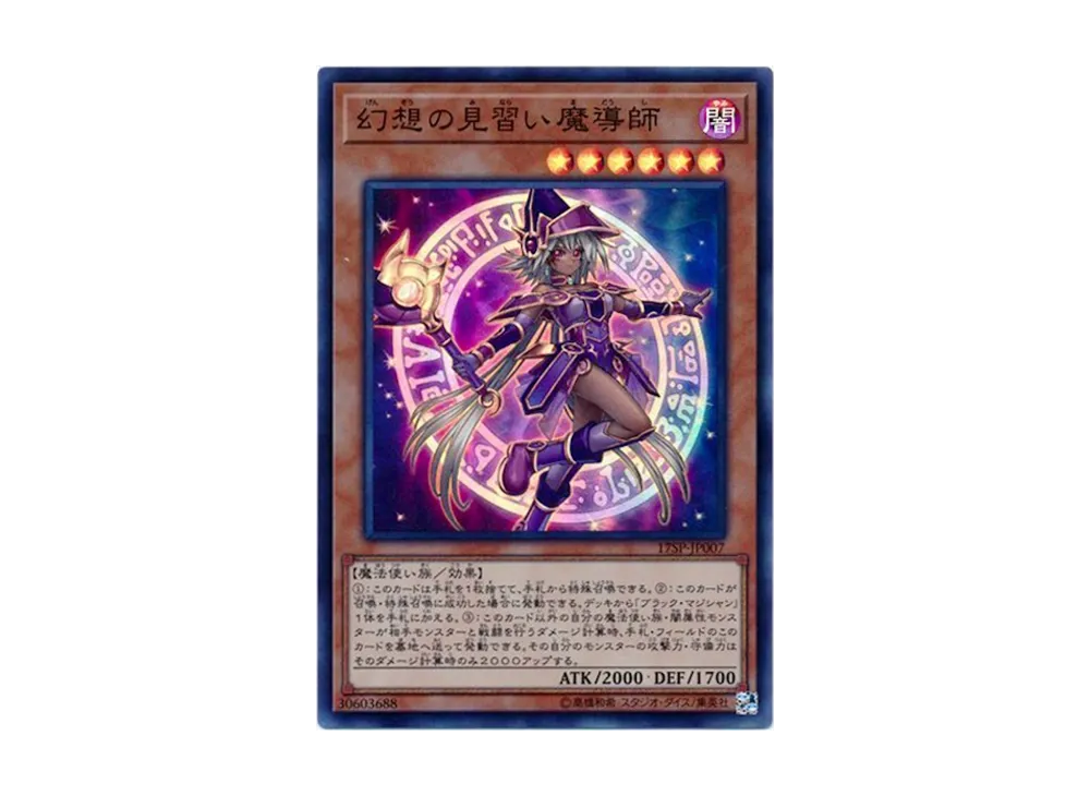 Apprentice Illusion Magician SR [17SP-JP007](SPECIAL PACK)