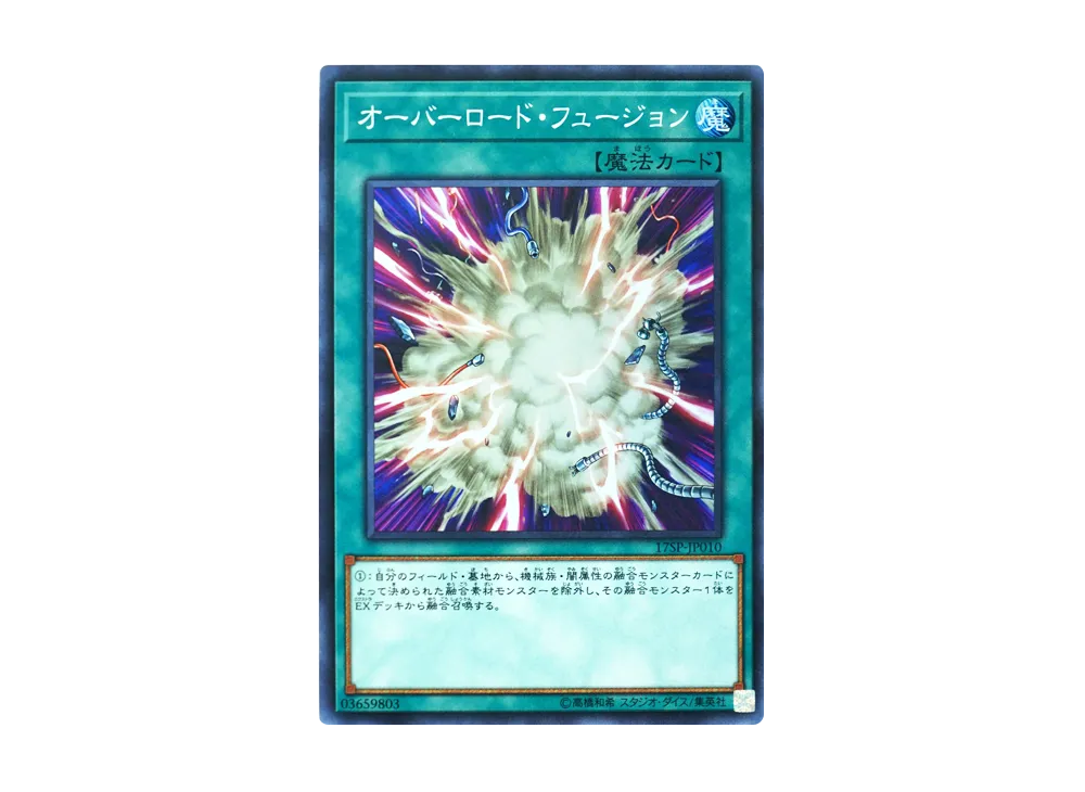 Overload Fusion N [17SP-JP010](SPECIAL PACK)