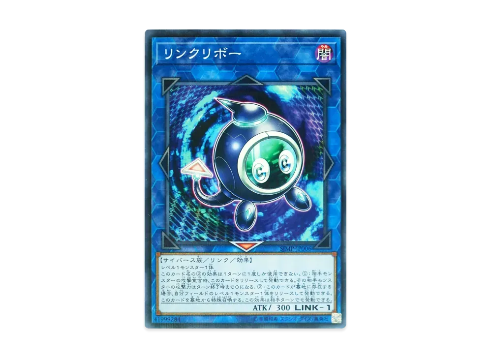 Linkuriboh NP [SJMP-JP006](Saikyo Jump September 2017 Issue Supplement)