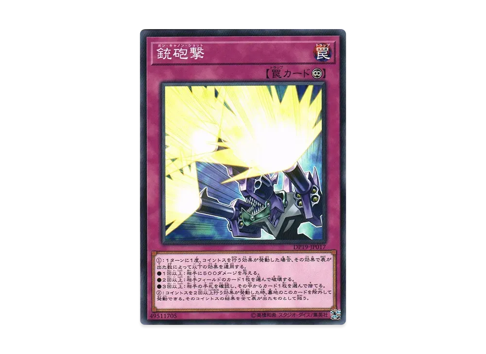 Proton Blast N [DP19-JP017](Legend Duelists 2)