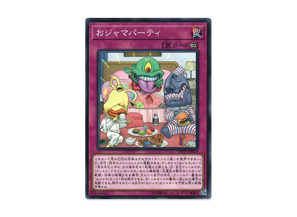 Ojama Pajama N [DP19-JP024](Legend Duelists 2)