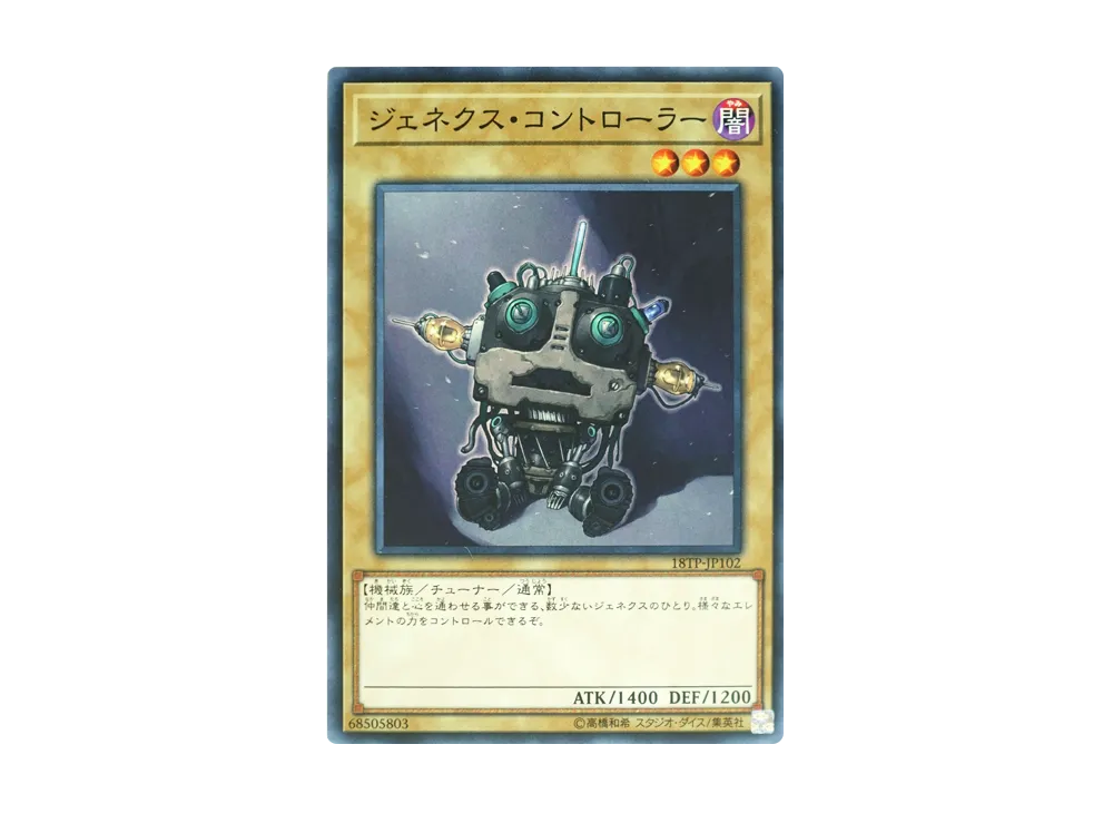 Genex Controller N [18TP-JP102](Tournament Pack 2018 Vol.1) | SNKRDUNK