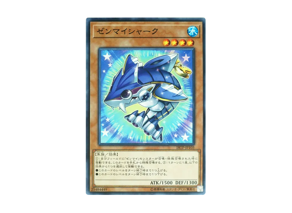 Wind-Up Shark N [18TP-JP105](Tournament Pack 2018 Vol.1) | SNKRDUNK
