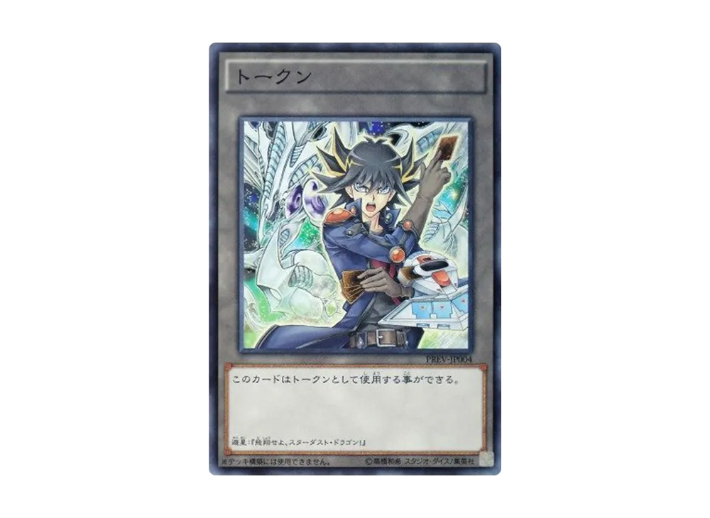 Token (Yusei) N [PREV-JP004](Yu-Gi-Oh! Day Participation Prize)