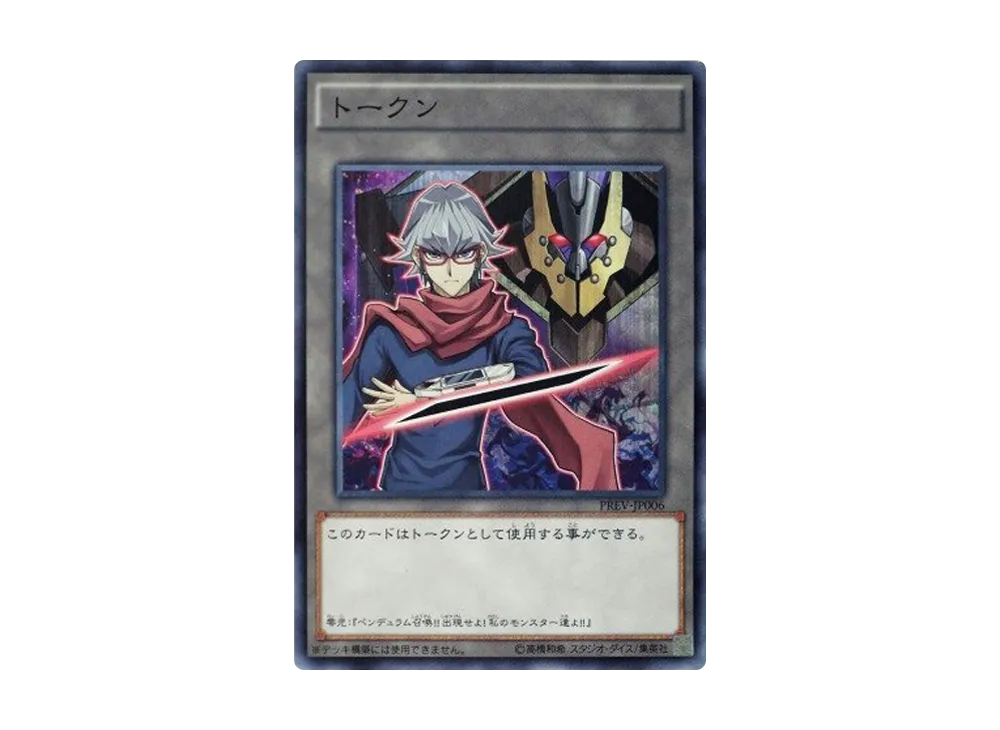 Token (Declan) N [PREV-JP006](Yu-Gi-Oh! Day Participation Prize)