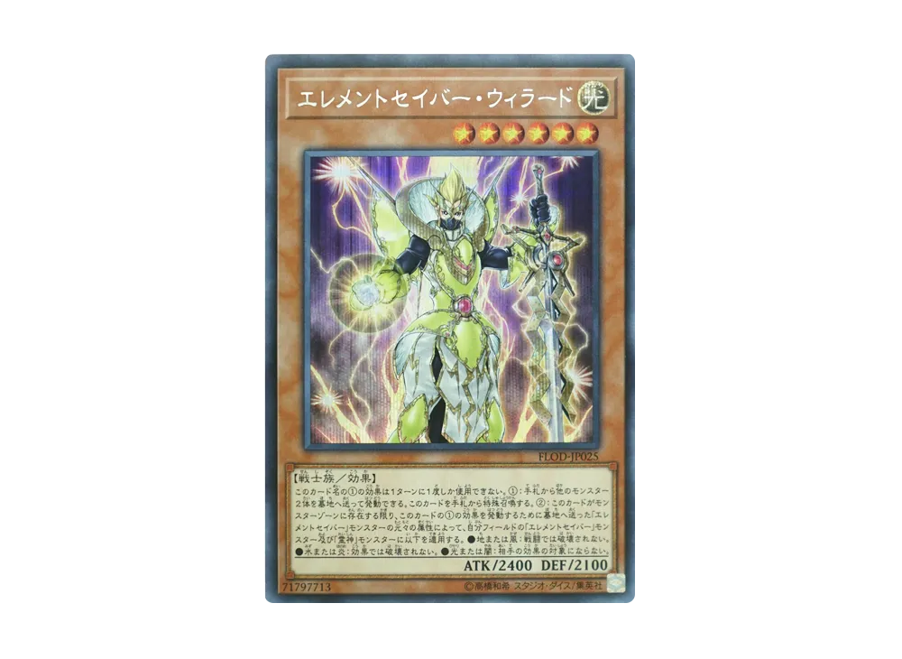 Yu-Gi-Oh! Card - Elementsaber Malo (FLOD-EN022) Common 1st Edition From Flames Of Destruction