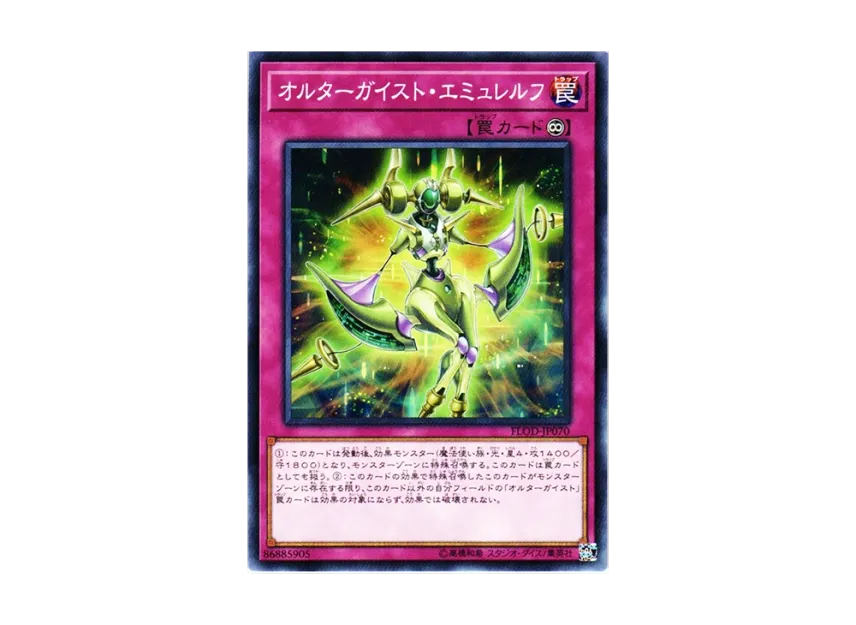Carta Yu-Gi-Oh! Altergeist Multifaker FLOD-EN014 - Ultra Rara, Edición Ilimitada, Flames Of Destruction