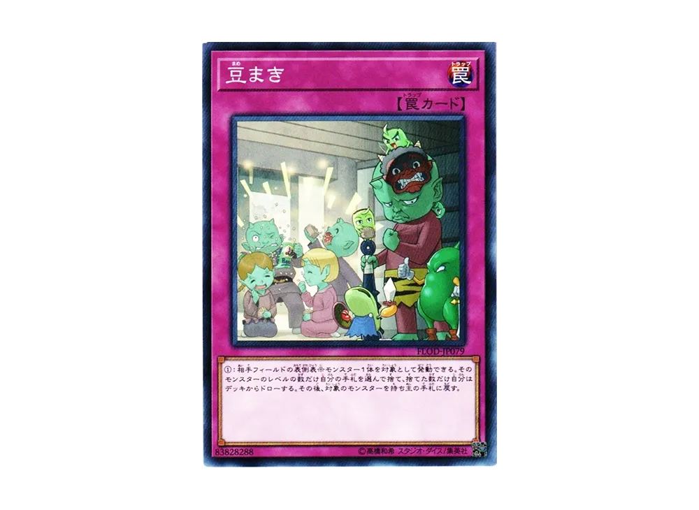 豆まき N [FLOD-JP079](フレイムズ・オブ・デストラクション)