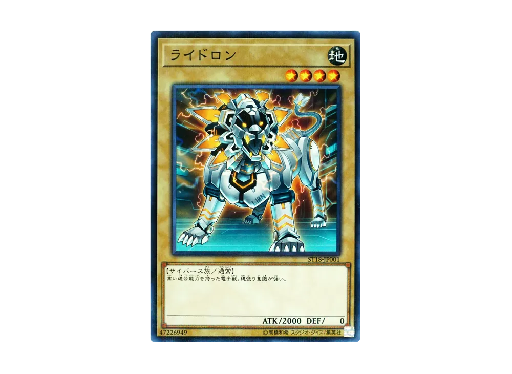 ライドロン NP [ST18-JP001](スターターデッキ 2018年版)