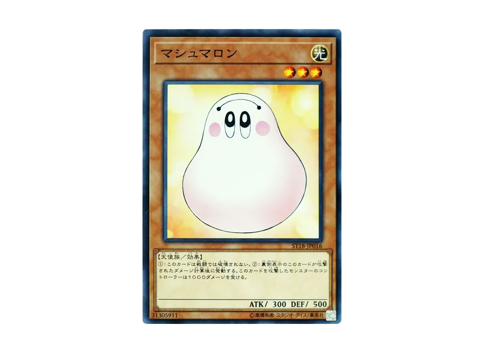 マシュマロン N [ST18-JP016](スターターデッキ 2018年版)