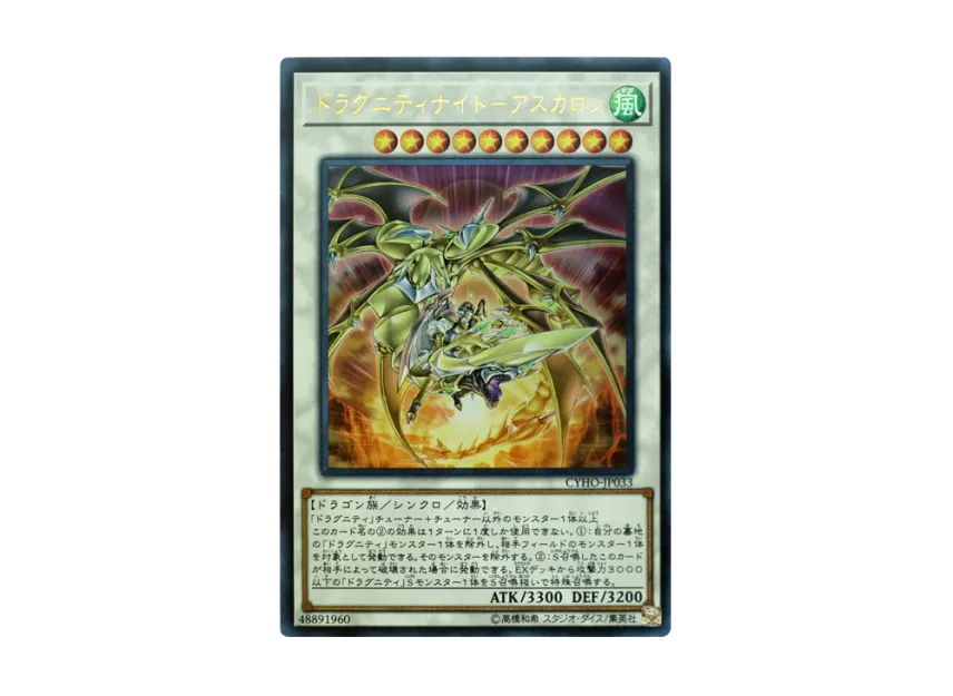 DRAGUNITY KNIGHT - ASCALON | Srl DRAGUNITY KNIGHT - ASCALON | Srl