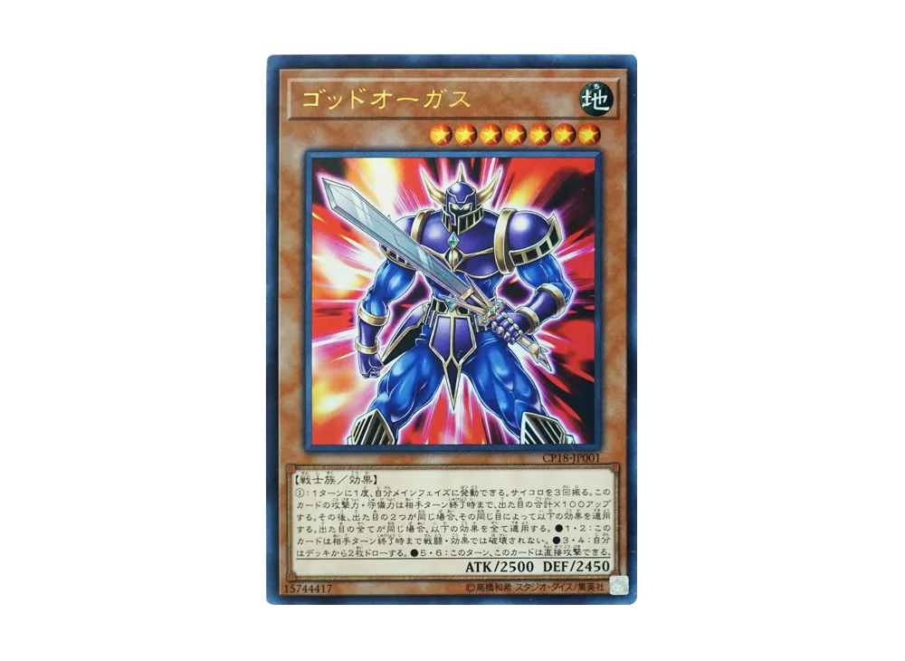 Orgoth the Relentless UR [CP18-JP001](COLLECTORS PACK 2018)