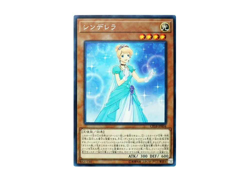 Prinzessin R [CP18-JP004](COLLECTORS PACK 2018)