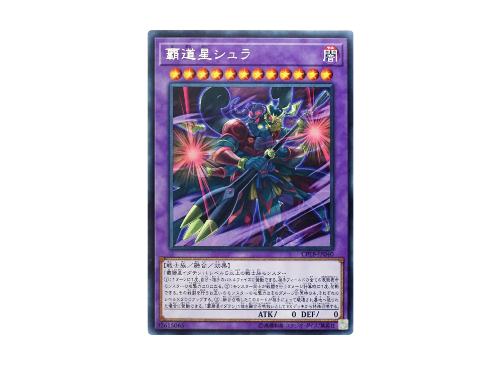 Shura the Combat Star R [CP18-JP040](COLLECTORS PACK 2018)