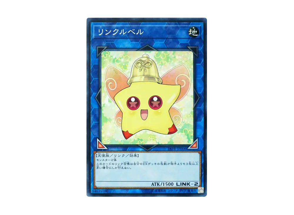 Linkerbell N [18PR-JP006](Promotion Pack 2018)