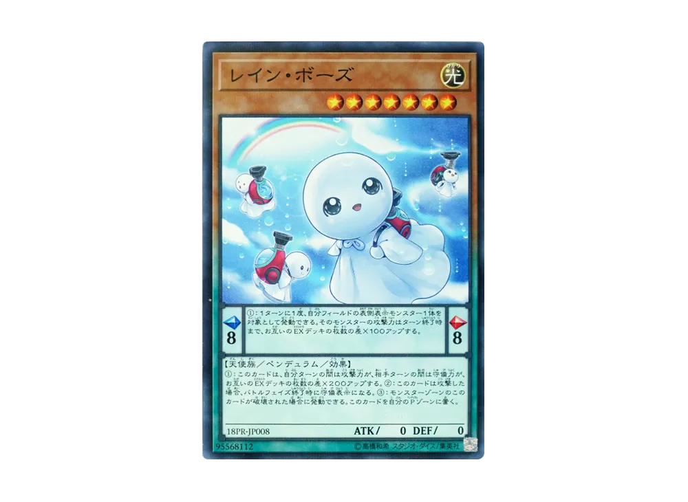 Rain Bozu NP [18PR-JP008](Promotion Pack 2018)