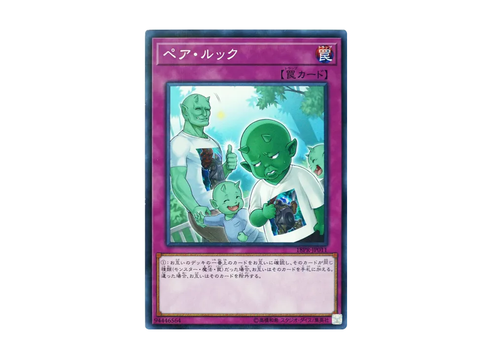 Matching Outfits NP [18PR-JP011](Promotion Pack 2018)