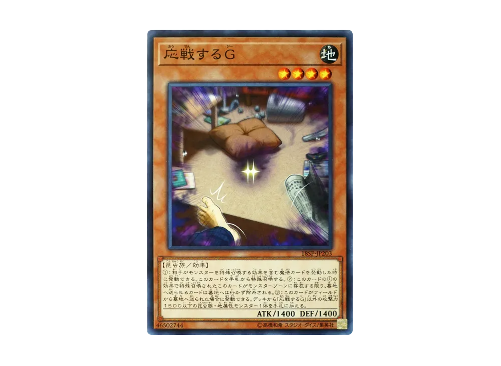 Retaliating "C" N [18SP-JP203](SPECIAL PACK 20th ANNIVERSARY EDITION Vol.2)