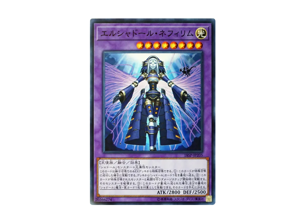 El Shaddoll Construct N [18SP-JP205](SPECIAL PACK 20th ANNIVERSARY EDITION Vol.2)
