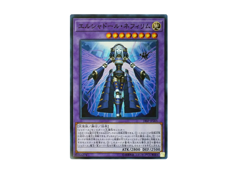 El Shaddoll Construct SR [18SP-JP205](SPECIAL PACK 20th ANNIVERSARY EDITION Vol.2)