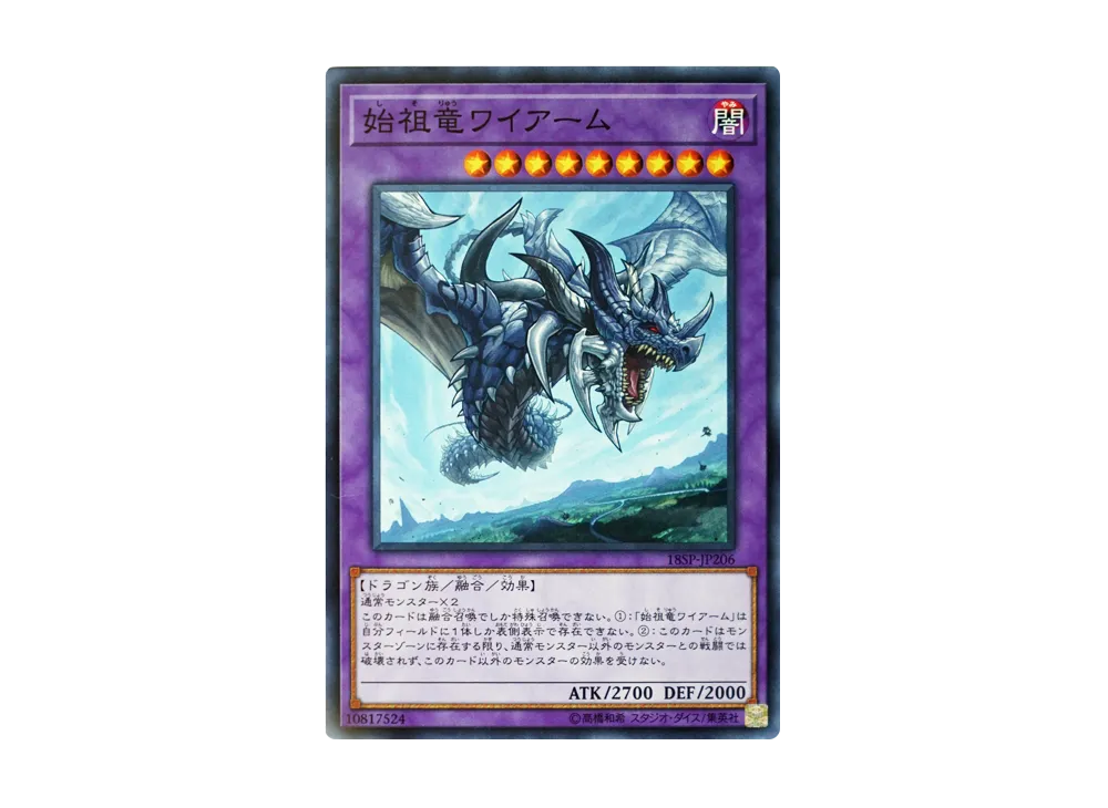 First of the Dragons N [18SP-JP206](SPECIAL PACK 20th ANNIVERSARY EDITION Vol.2)