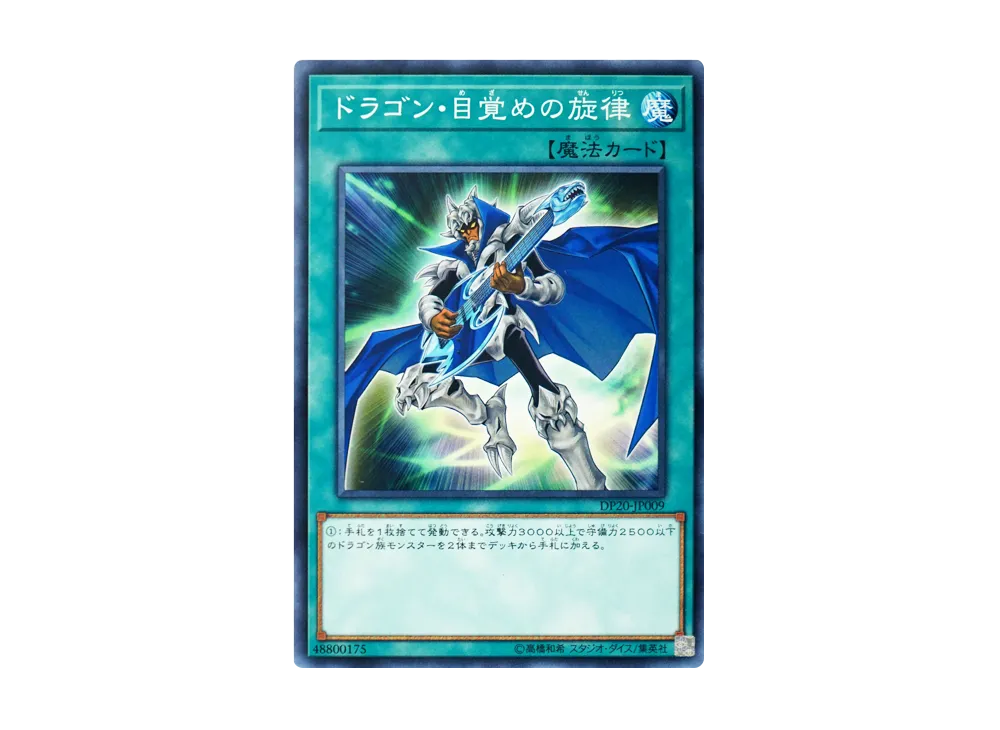 The Melody of Awakening Dragon N [DP20-JP009](Legend Duelist 3)