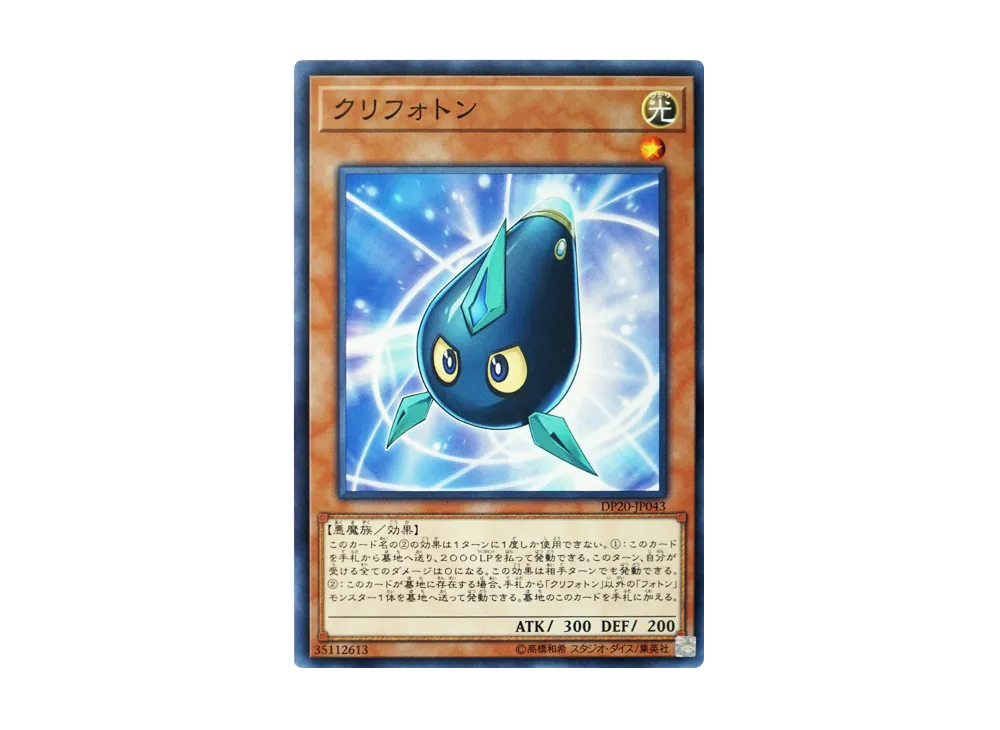 Kuriphoton N [DP20-JP043](Legend Duelist 3)