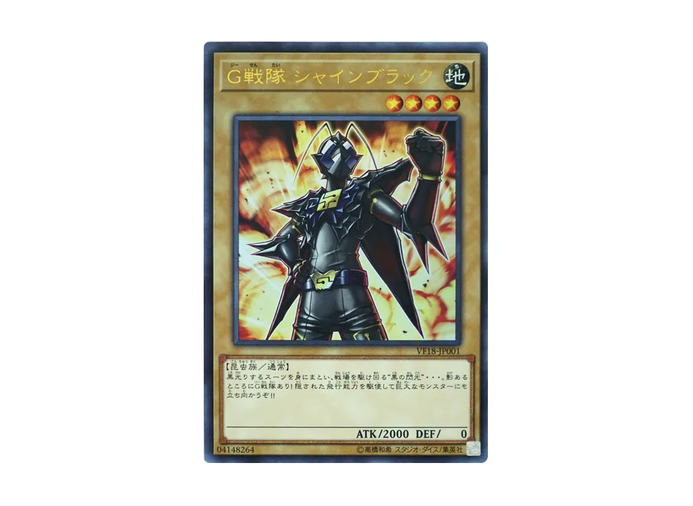 Shiny Black C" Squadder" UR [VF18-JP001](Jump Victory Carnival 2018)