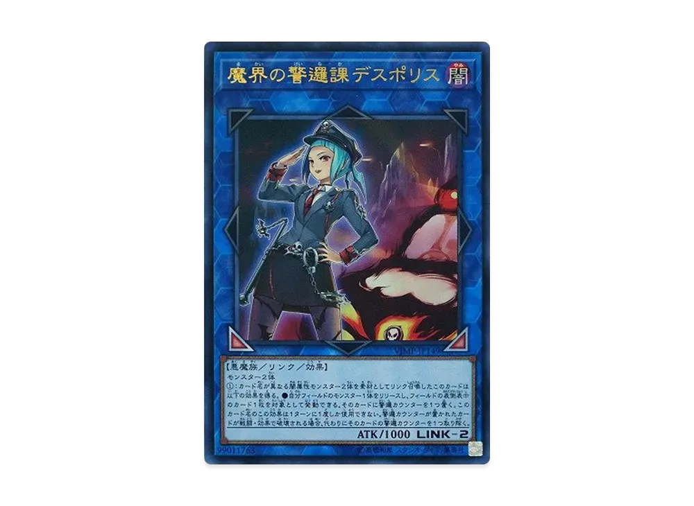 Beat Cop from the Underworld UR [VJMP-JP149](V Jump August 2018 Issue Supplement)