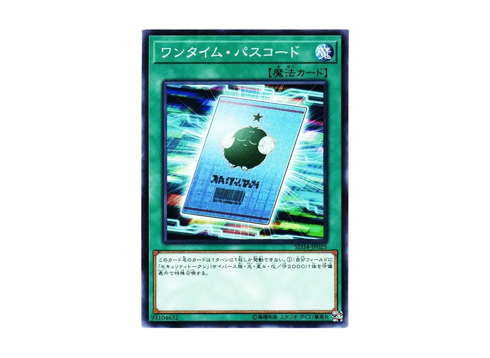 One-Time Passcode N [SD34-JP025](Structure Deck Master Link)