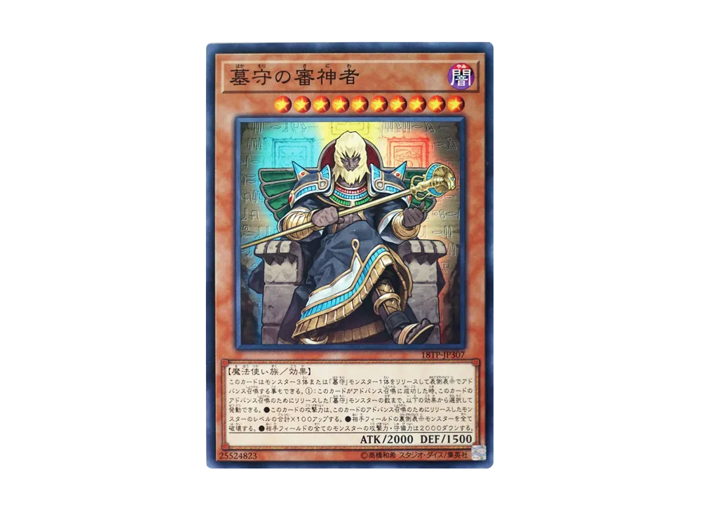 Gravekeeper's Oracle N [18TP-JP307](Tournament Pack 2018 Vol.3)