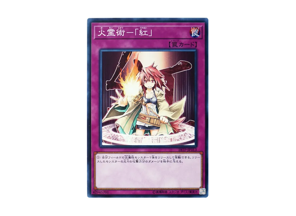 Spiritual Fire Art - Kurenai N [18TP-JP313](Tournament Pack 2018 Vol.3)