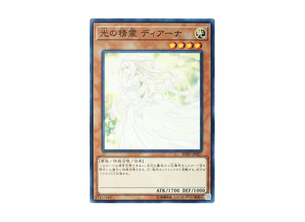 Diana the Light Spirit N [SOFU-JP027](SOUL FUSION)