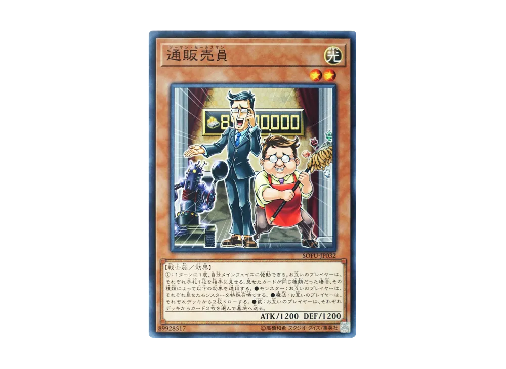 Two-for-One Team NR [SOFU-JP032](SOUL FUSION)