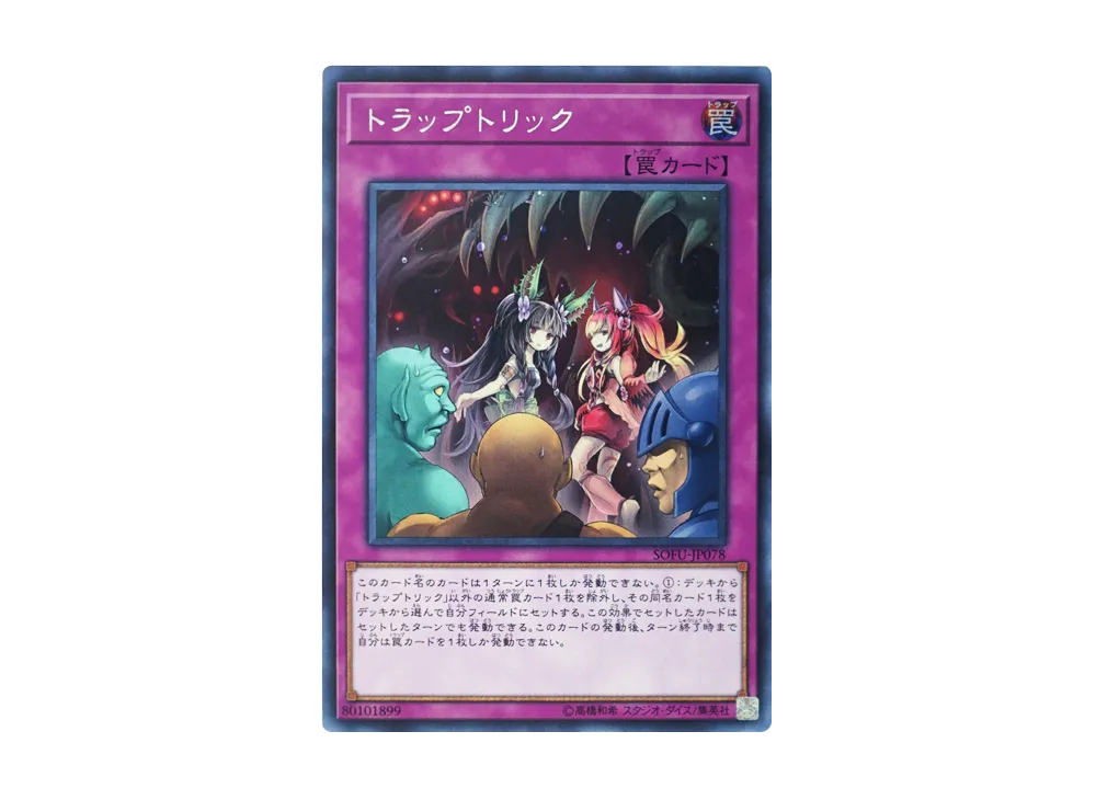 Trap Trick SE [SOFU-JP078](SOUL FUSION)