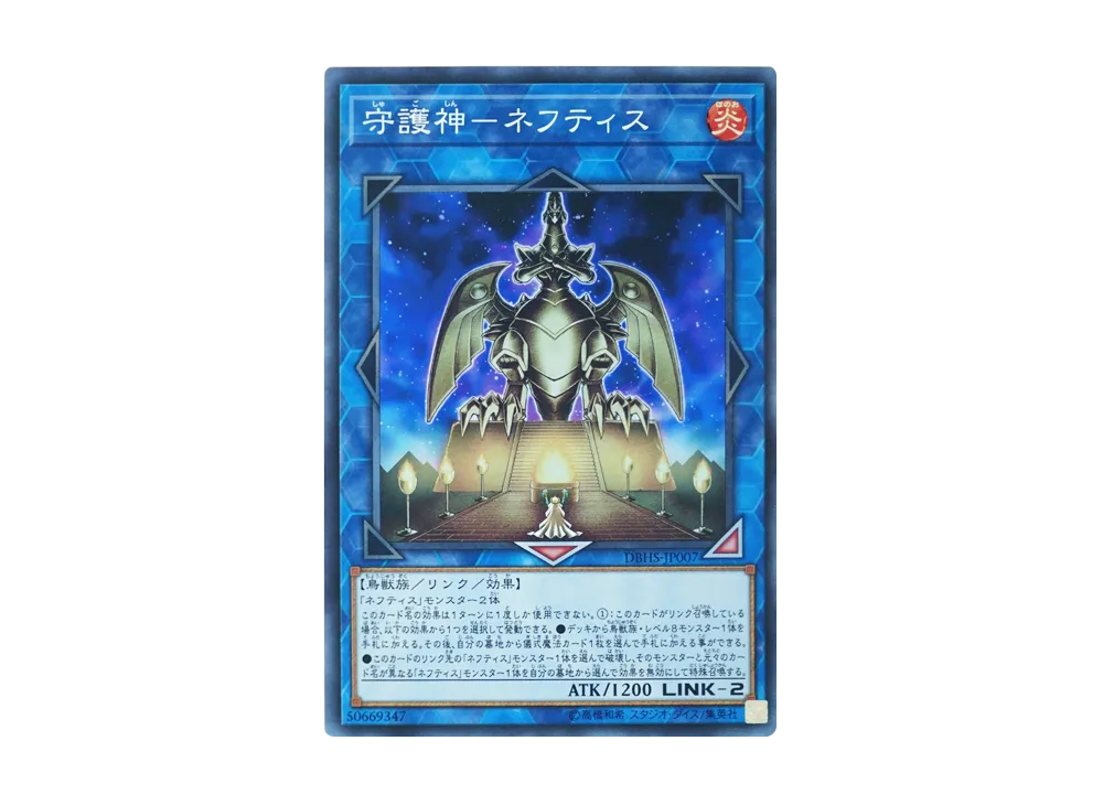 Nephthys the Sacred Preserver SR [DBHS-JP007](Hidden Summoners)
