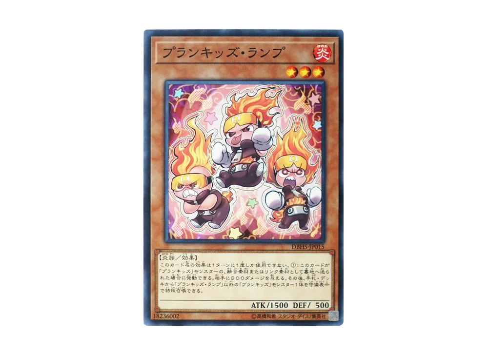 Prank-Kids Lampsies N [DBHS-JP015](Hidden Summoners)