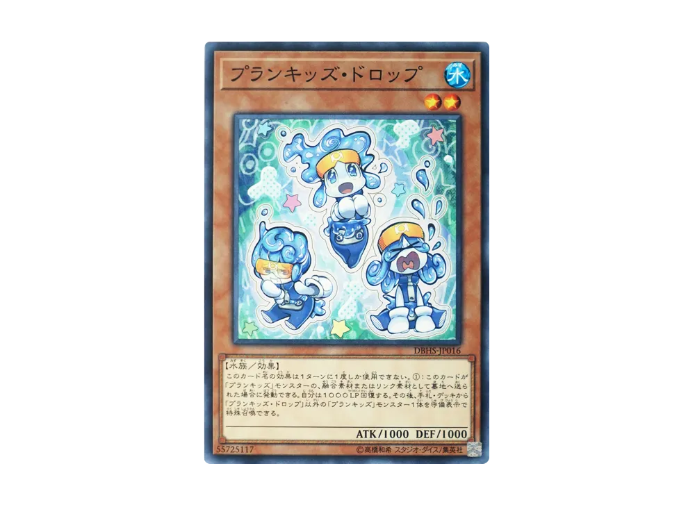 Prank-Kids Dropsies N [DBHS-JP016](Hidden Summoners)