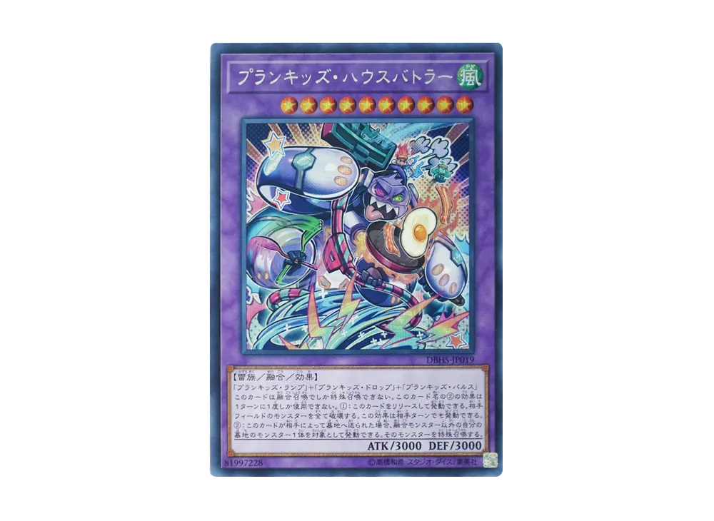 Prank-Kids Battle Butler SE [DBHS-JP019](Hidden Summoners)