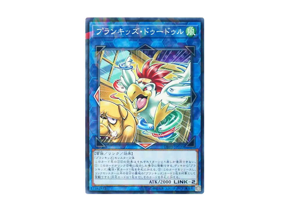 Prank-Kids Dodo-Doodle-Doo NP [DBHS-JP020](Hidden Summoners)